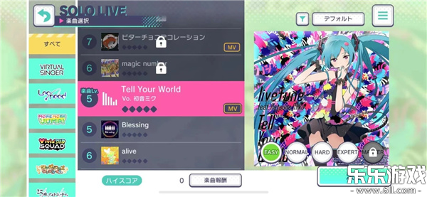 初音未来缤纷舞台日服手机版下载(プロセカ)截图1