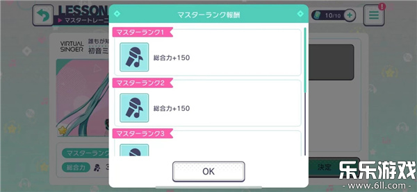 初音未来缤纷舞台日服手机版下载(プロセカ)截图2