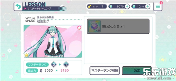 初音未来缤纷舞台日服手机版下载(プロセカ)截图3