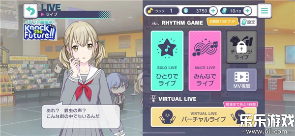 初音未来缤纷舞台日服手机版下载(プロセカ)截图4