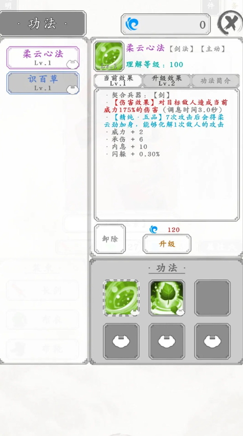 白刃战游戏手机版截图4