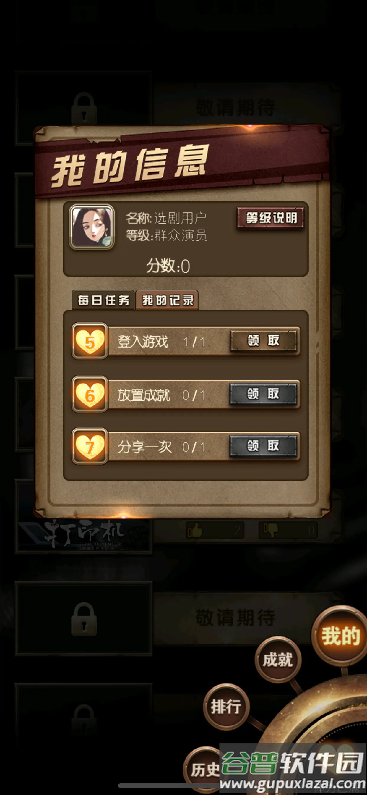 选剧app截图1
