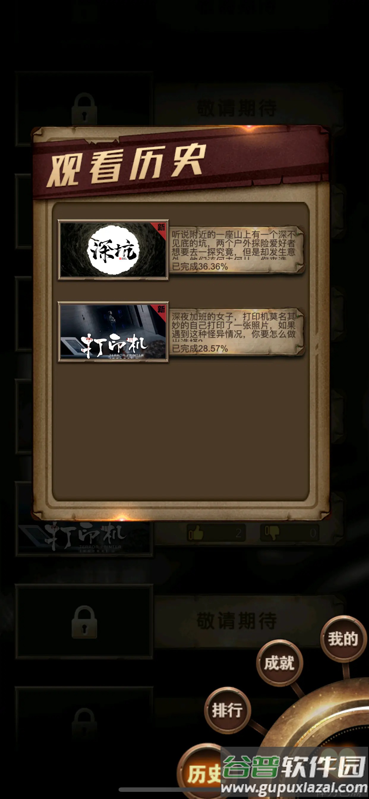 选剧app截图2