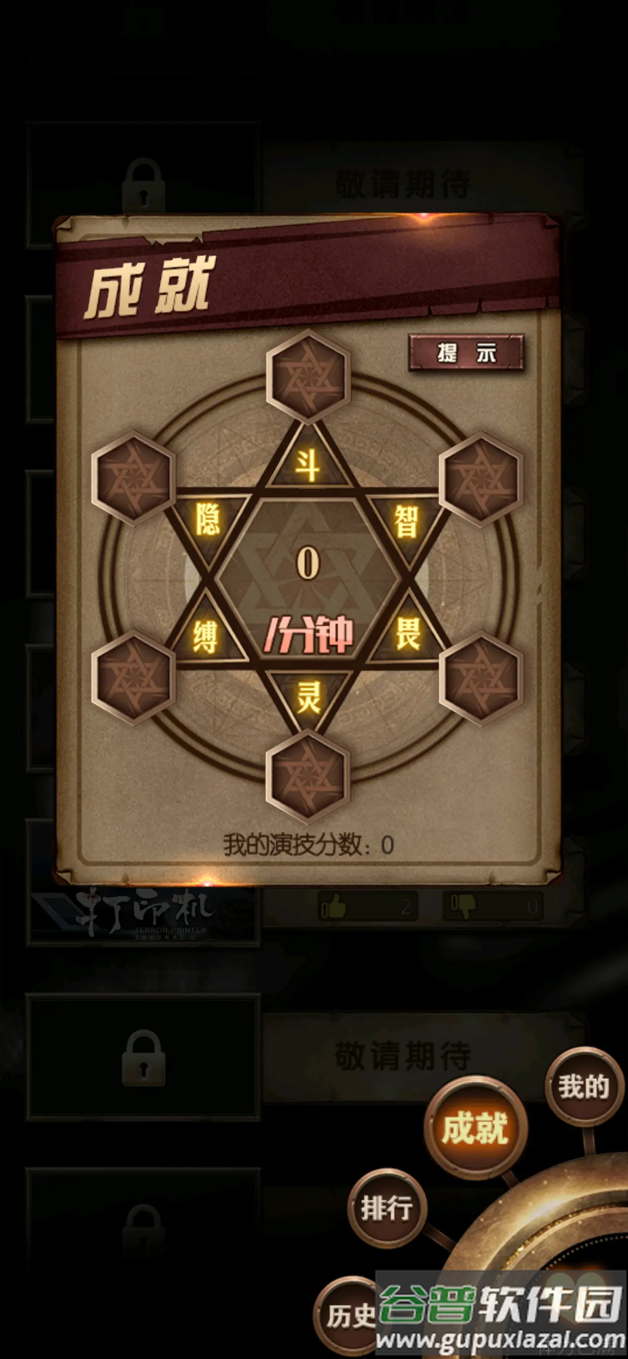 选剧app截图3