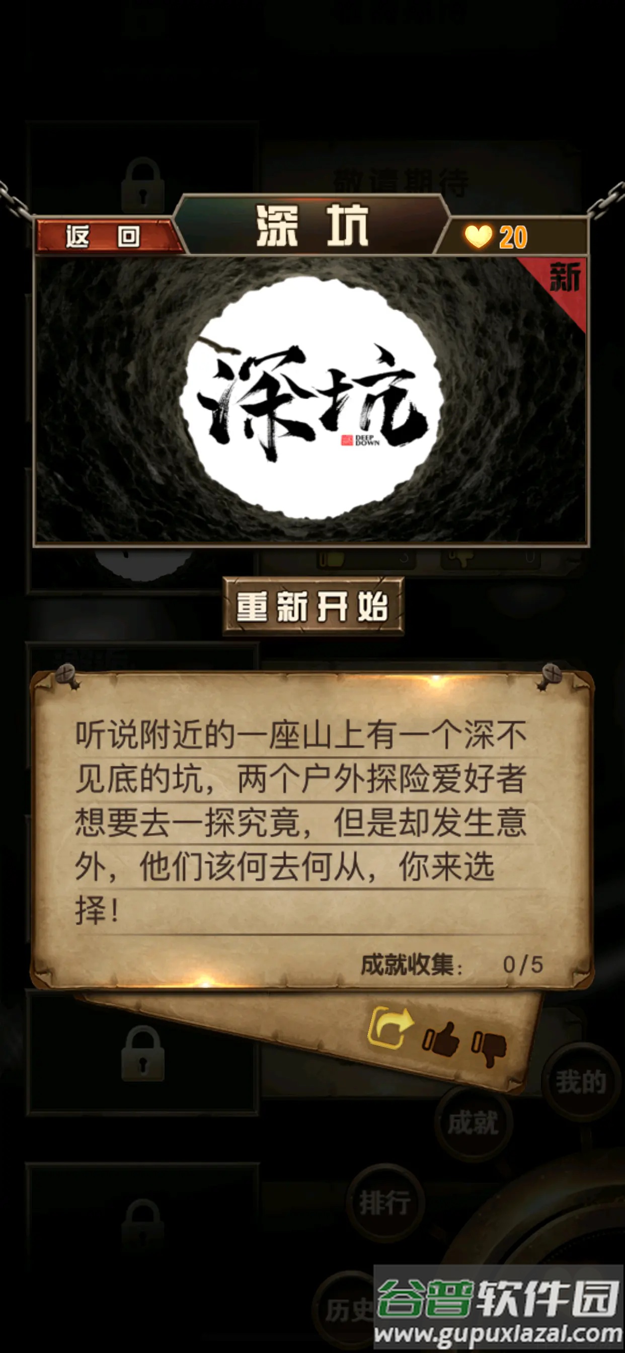 选剧app截图4