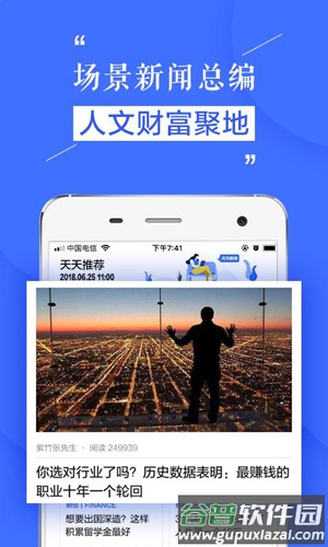 天天在线app安卓版截图1