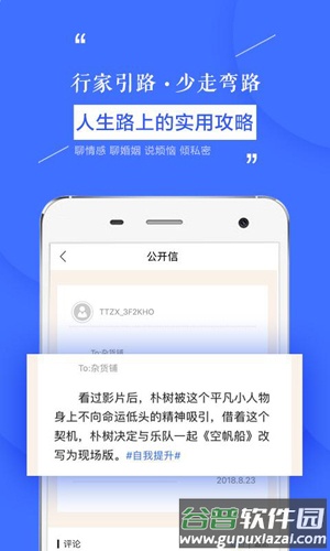 天天在线app安卓版截图2