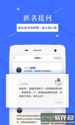 天天在线app安卓版截图3