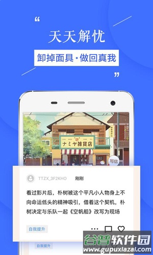 天天在线app安卓版截图4