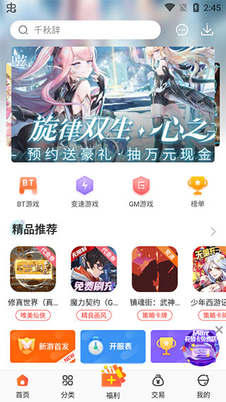 冷狐宝盒官方版(更名红果游戏盒)截图1