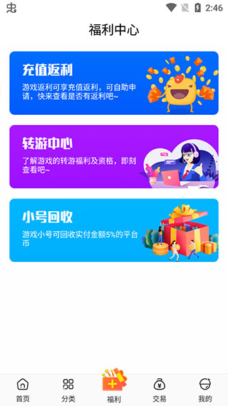 冷狐宝盒官方版(更名红果游戏盒)截图4