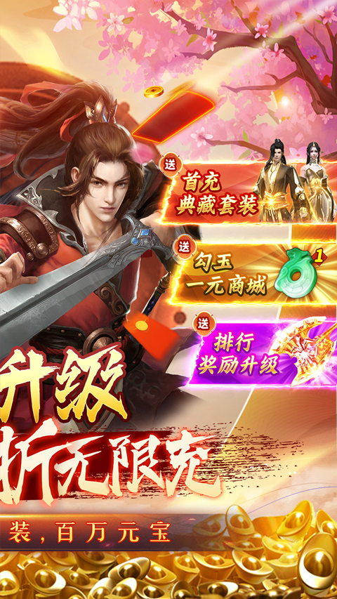 独步武林最新版截图2