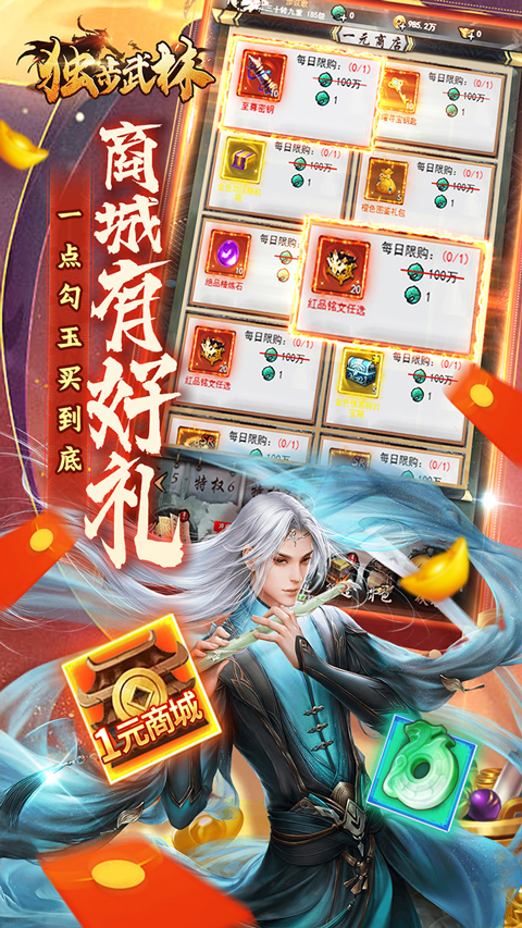 独步武林最新版截图5