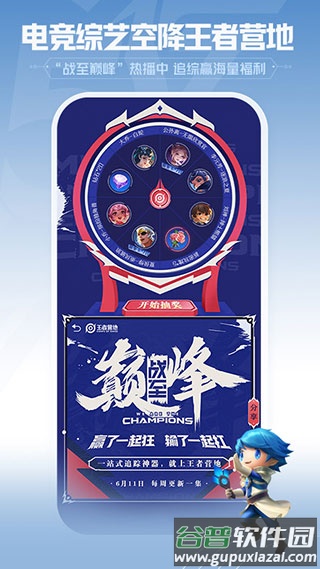 王者营地官方下载2022最新版截图2