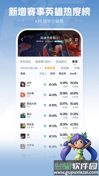 王者营地官方下载2022最新版截图3