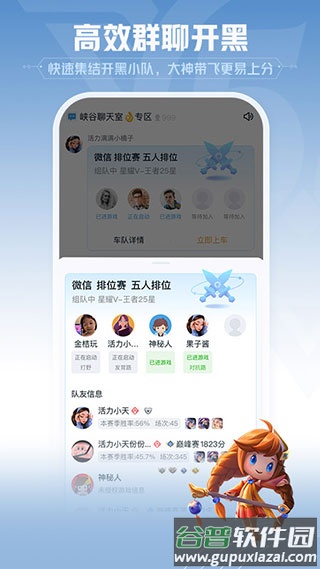 王者营地官方下载2022最新版截图4