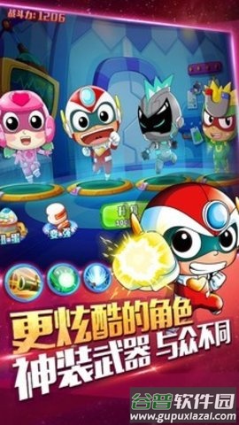 开心超人机甲联盟游戏截图1