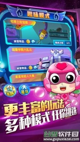 开心超人机甲联盟游戏截图2