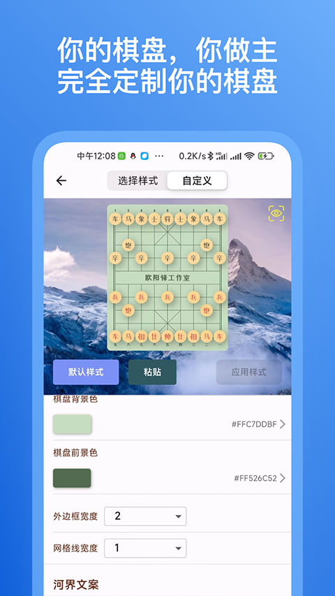 象棋助手app最新版截图2