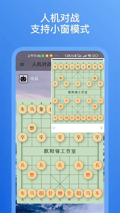 象棋助手app最新版截图4