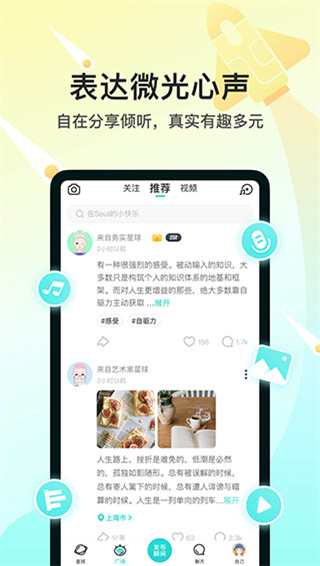 soul截图1