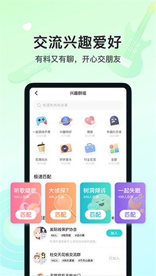 soul截图2
