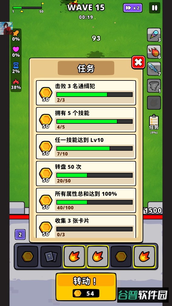 旋转防守免费下载手机版截图4