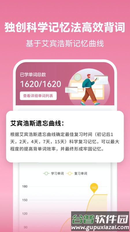 莱特法语学习背单词app截图4