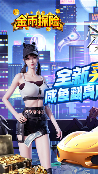 金币探险0.05折手游截图1