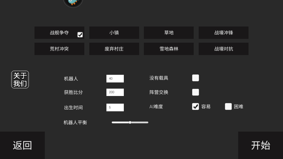 战地模拟器游戏手机版下载截图2
