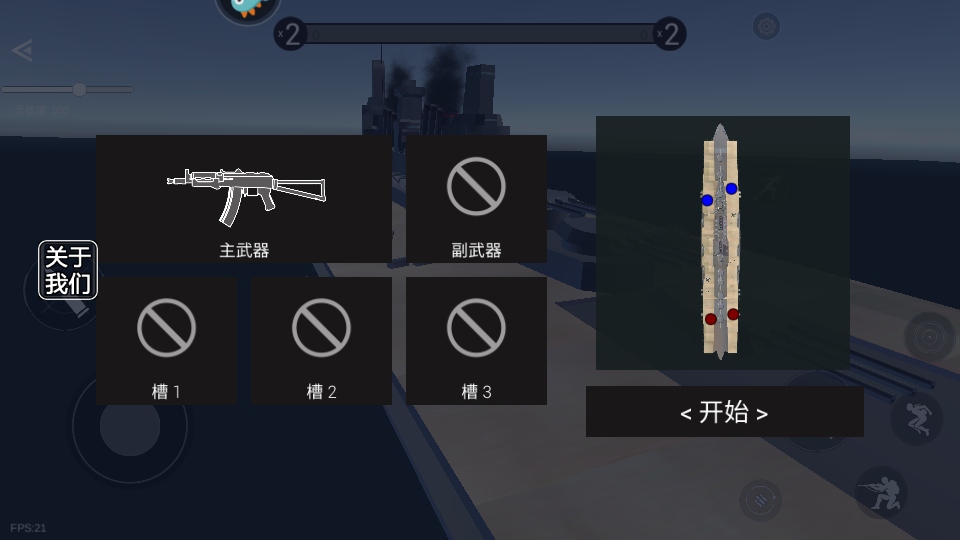 战地模拟器游戏手机版下载截图3