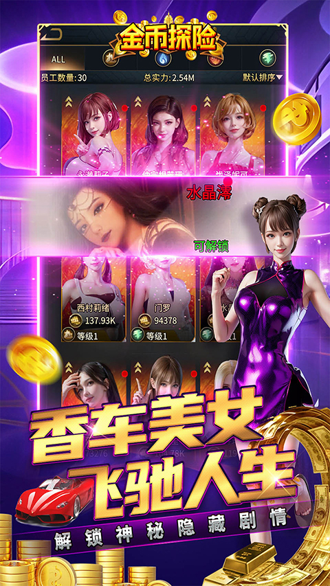 金币探险截图3