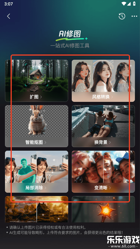 腾讯元宝ai下载免费使用截图2