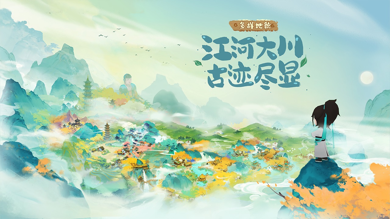 淡墨水云乡游戏官方版截图2