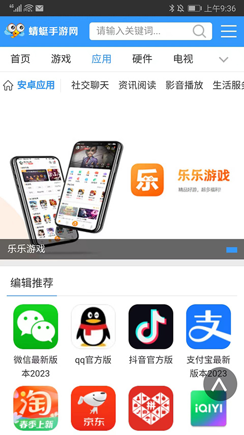 蜻蜓手游网官方最新版截图3