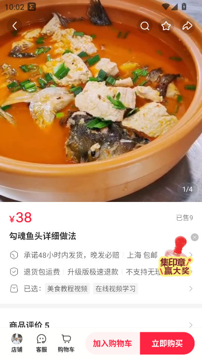 小红书美食大全学做菜app下载安装截图2