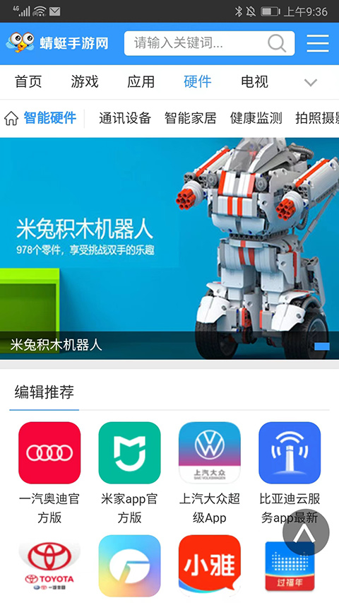 蜻蜓手游网官方最新版截图4