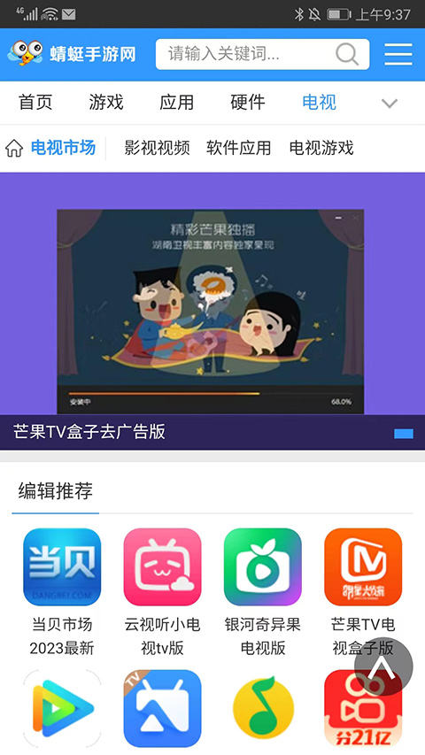 蜻蜓手游网官方最新版截图5