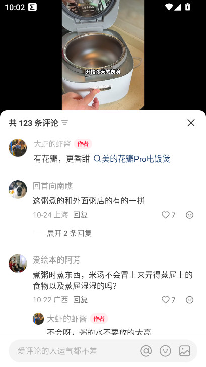 小红书美食大全学做菜app下载安装截图5