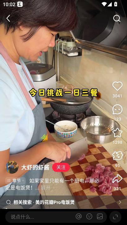 小红书美食大全学做菜app下载安装截图6