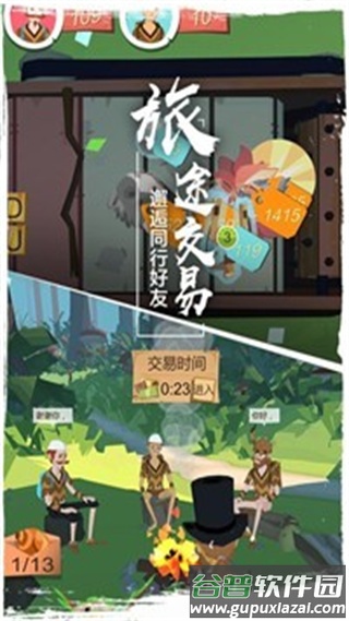 边境之旅新世界的重逢最新版截图4