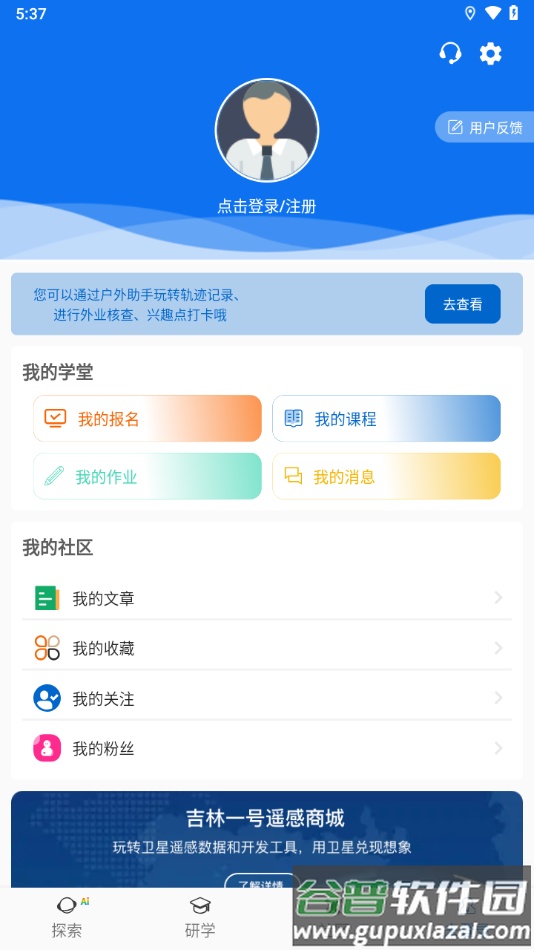 吉林一号网app下载截图4