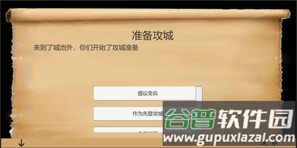 乱世小兵求生计官方下载截图2