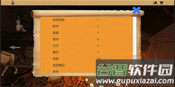 乱世小兵求生计官方下载截图4