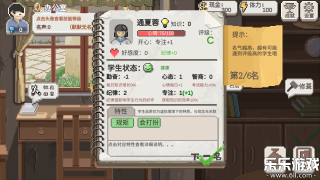 乡村老师免费下载截图2