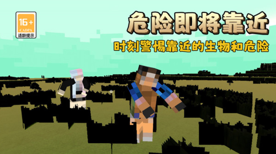 我的沙盒小镇游戏安卓截图2