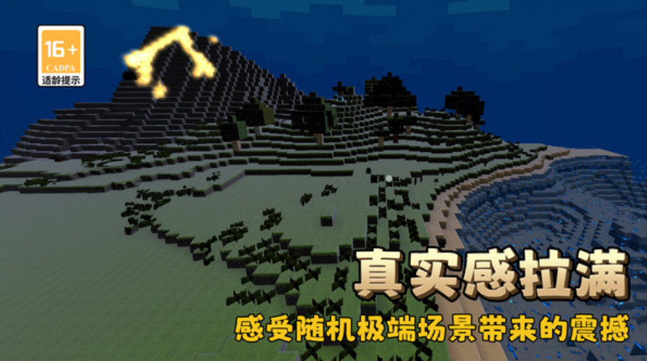 我的沙盒小镇游戏安卓截图3