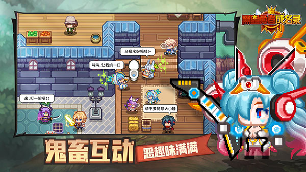 黑星勇者成名录手游官方版截图1