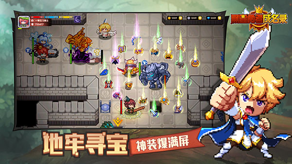 黑星勇者成名录手游官方版截图2