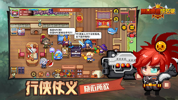 黑星勇者成名录手游官方版截图4